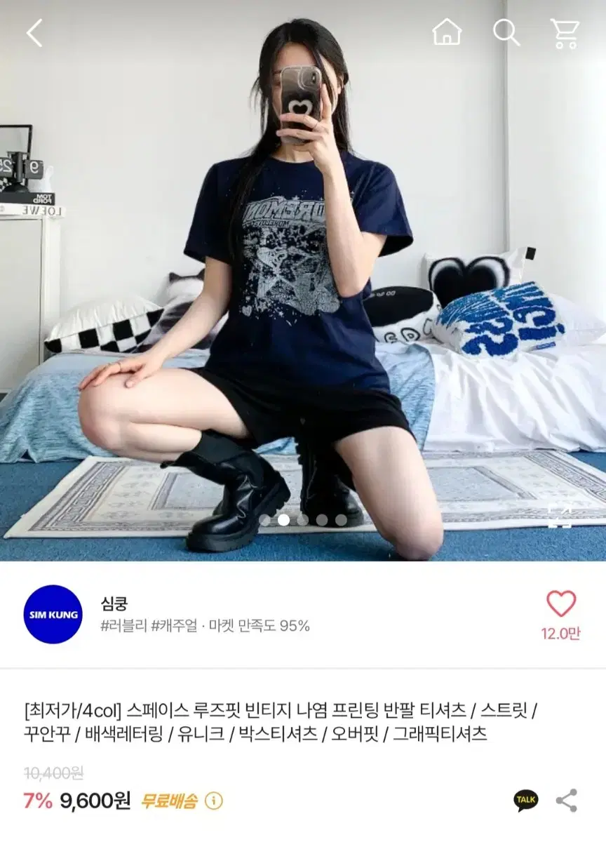 빈티지 반팔